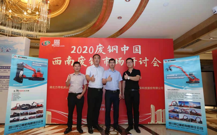 抓鋼機(jī)行業(yè)會(huì).jpg 抓鋼機(jī)行業(yè)會(huì).jpg