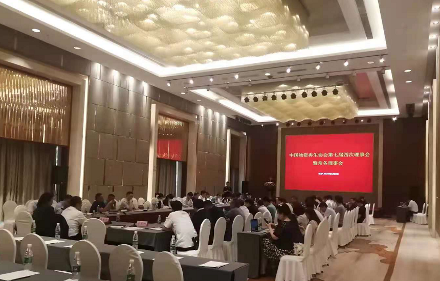 第四次理事會(huì).png 第四次理事會(huì).png