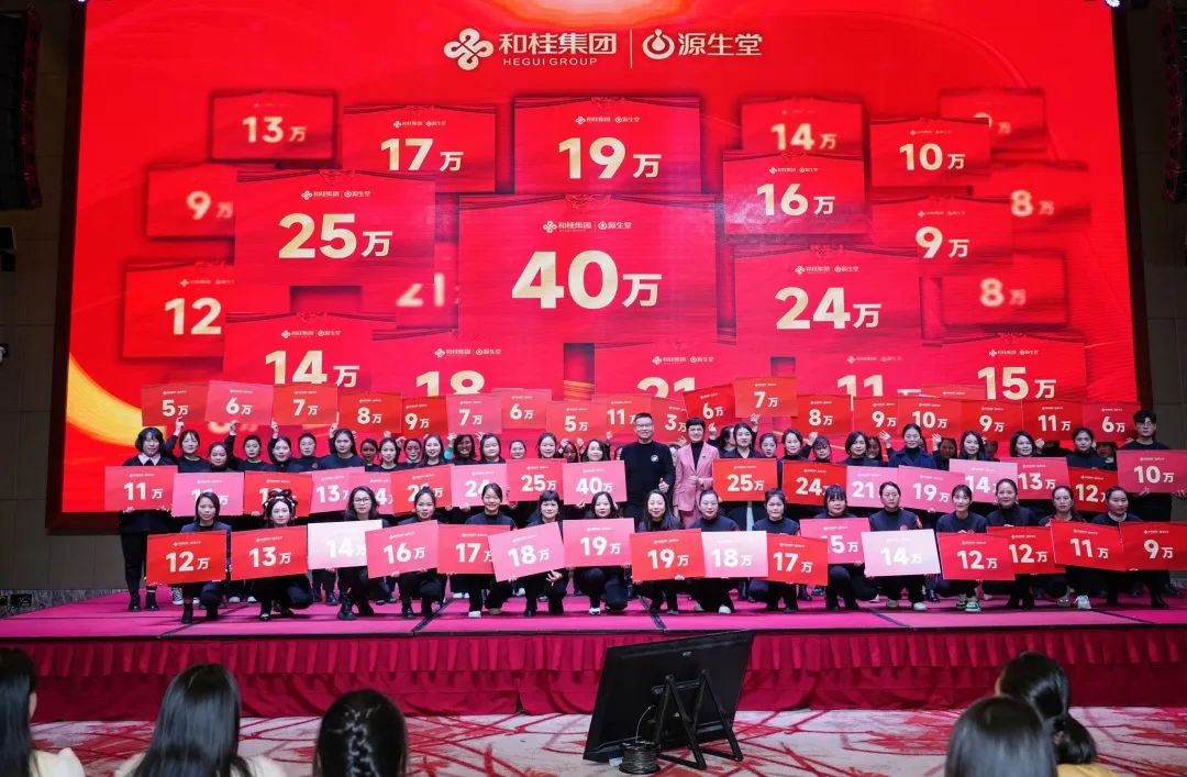 守正·創(chuàng)新|2024年源生堂直營年會(huì)圓滿舉行